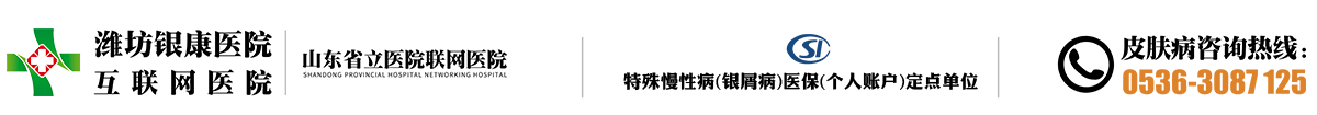 濰坊銀康醫院logo