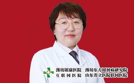 濰坊銀康醫(yī)院皮膚科主任潘曉娟