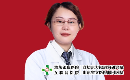 濰坊銀康醫院皮膚科主任張泮紅