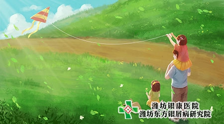 六一國際兒童節-濰坊銀屑病醫院兒童銀屑病患者要注意防治