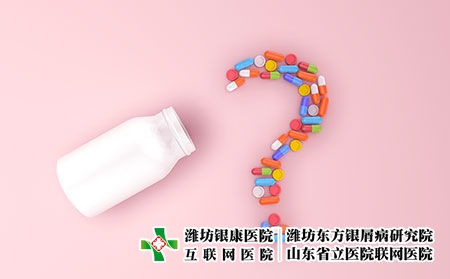用藥