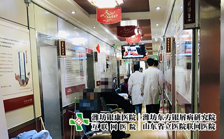 濰坊東方銀屑病醫(yī)院怎么樣-濰坊主治銀屑病醫(yī)院