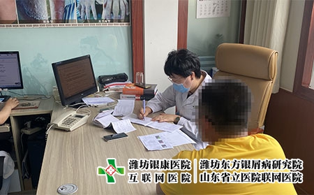 濰坊銀屑病研究院怎么樣啊-濰坊東方治療銀屑病