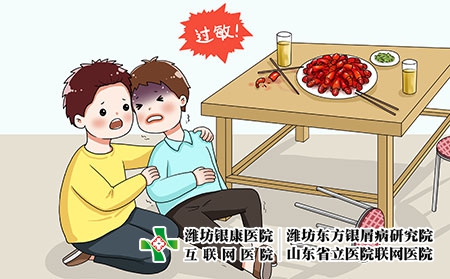 攝圖網_401761062_小龍蝦過敏（企業商用）