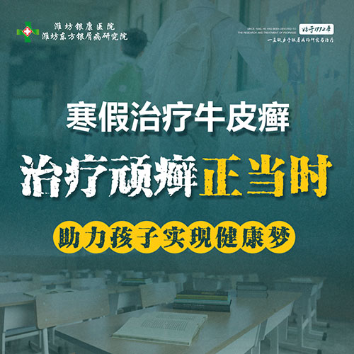 2021銀屑病聯(lián)合會(huì)診1月30日