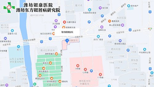 濰坊銀康醫(yī)院地址